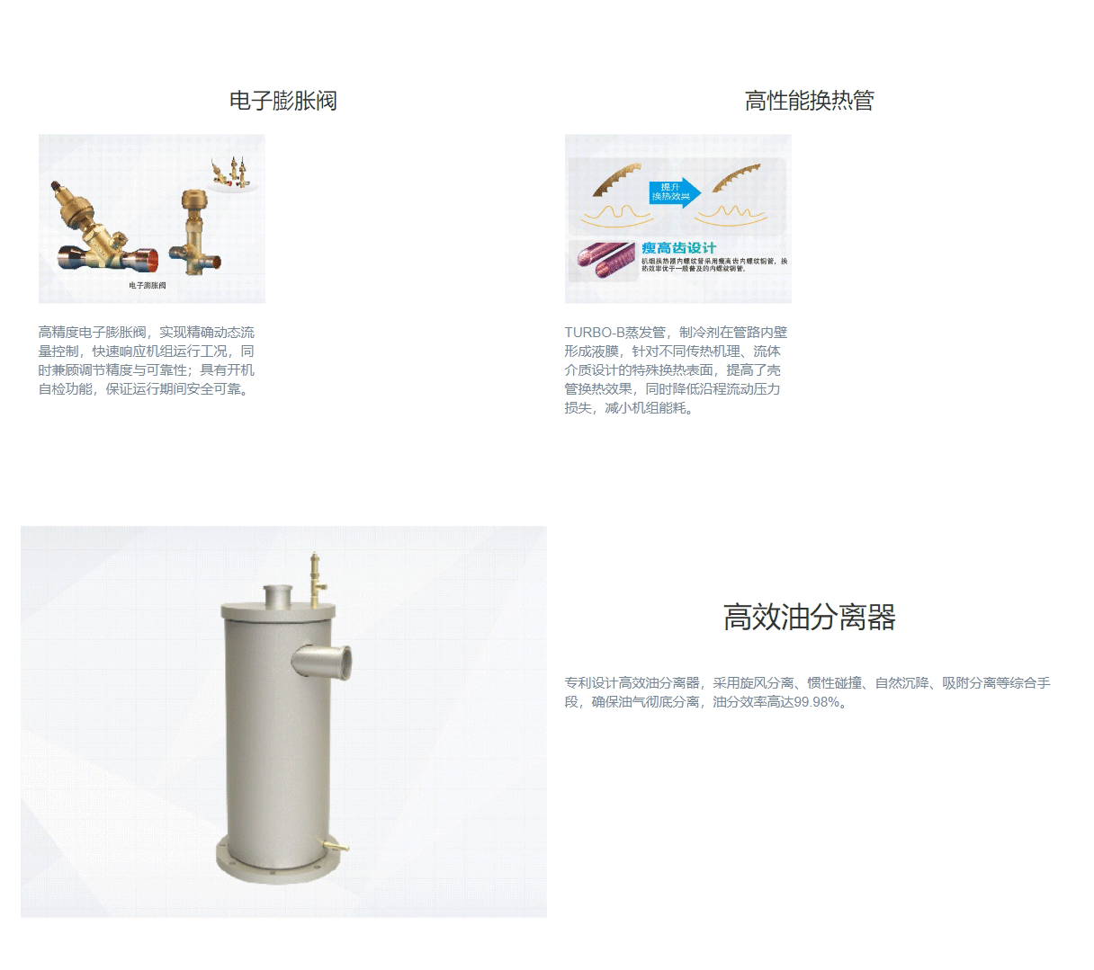 LM系列螺桿式風冷冷（熱）水機組